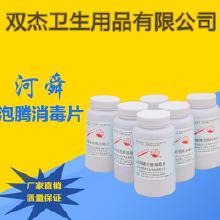 衛(wèi)生用品消毒 價(jià)格、批發(fā)與廠家選擇指南